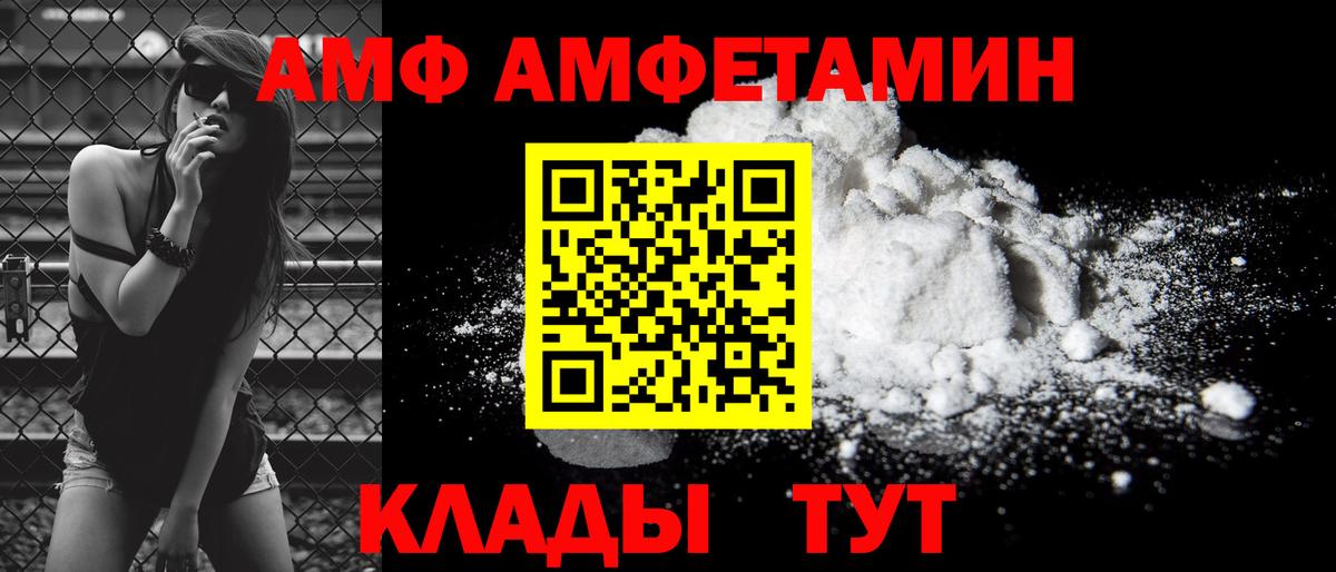 Amphetamine 97% Омск