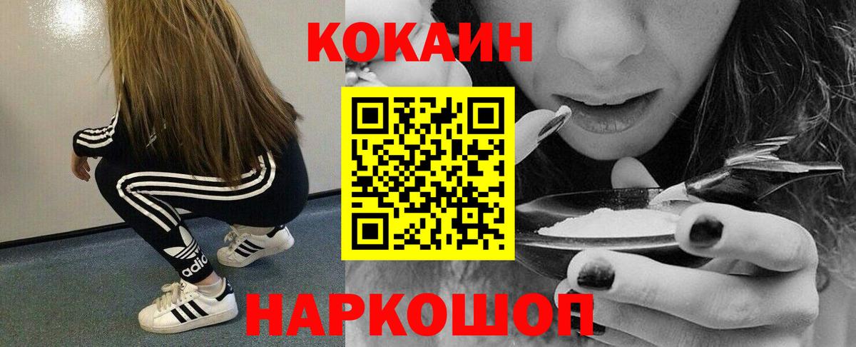 КОКАИН 99% Омск