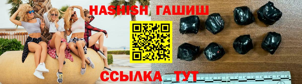 Омск  Гашиш VHQ  Гашиш  Вход с VPN 