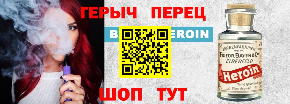 ГЕРОИН Heroin Омск