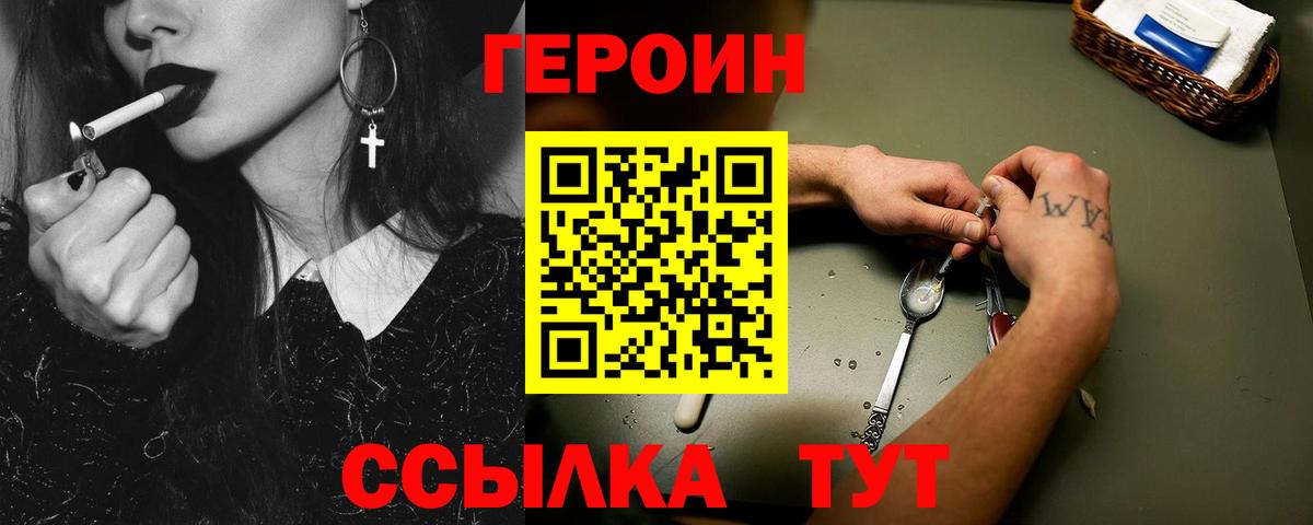 Героин афганец  Вход с VPN  Омск 