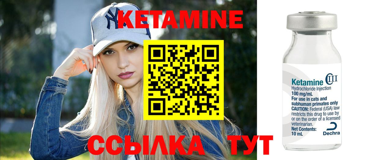 КЕТАМИН VHQ  Кетамин VHQ  Вход с VPN  Омск 