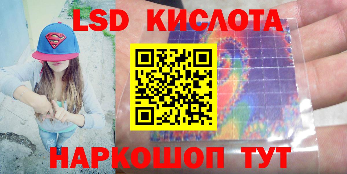Лсд 25 экстази кислота Омск
