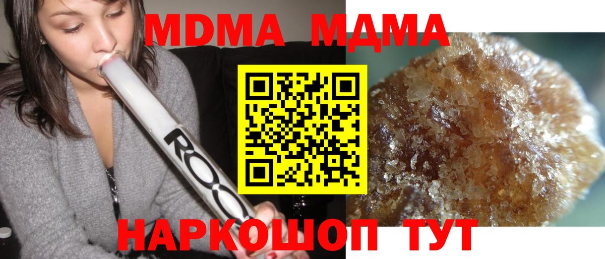 Омск  МДМА  Вход с VPN  МДМА Molly  MDMA молли 