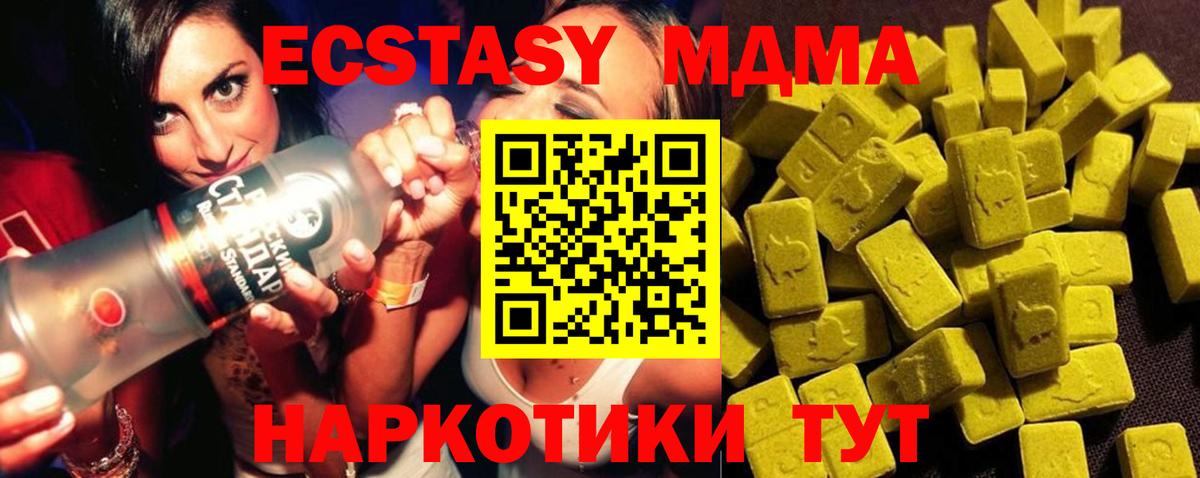 МДМА кристаллы Омск