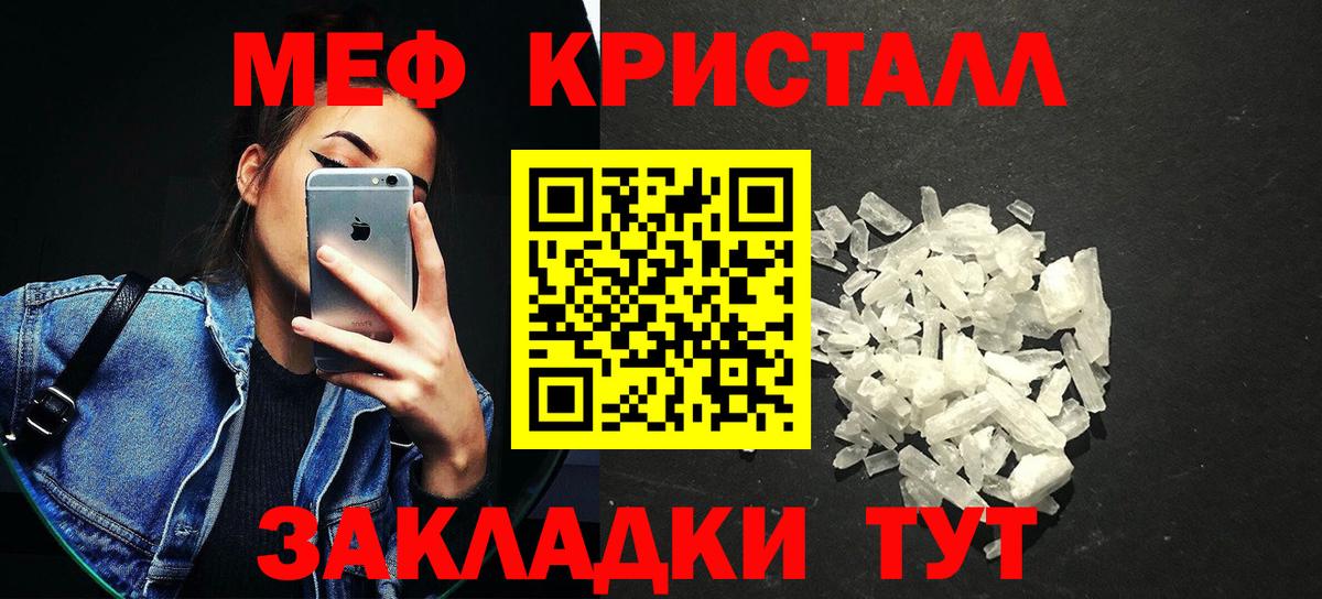 МЕФ  Меф VHQ  ОМГ ОМГ как зайти  Омск  Вход с VPN 