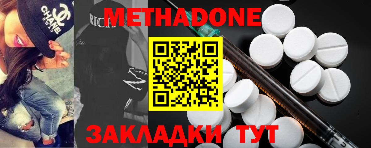 Омск  Метадон белоснежный  Вход с VPN 