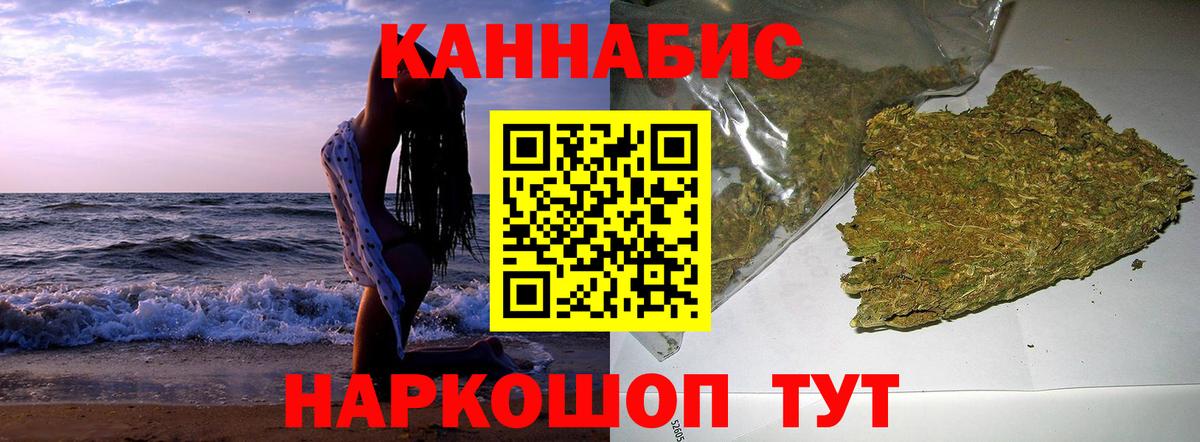 Бошки Шишки индика  Каннабис конопля  МАРИХУАНА OG Kush  Вход с VPN  Омск 